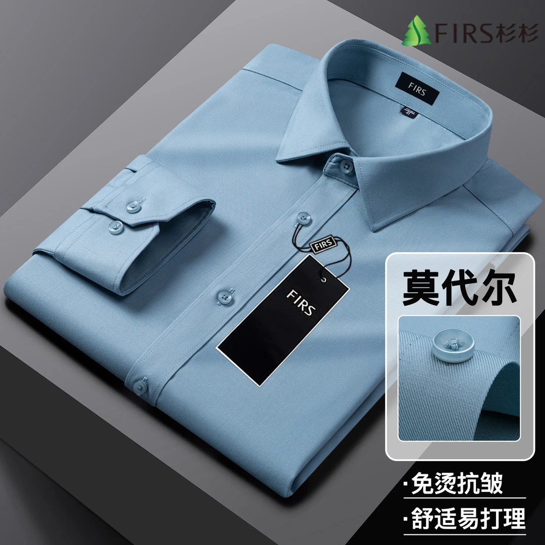 杉杉免烫抗皱透气长袖衬衫高端上档次衬衣春秋翻领舒适商务男装