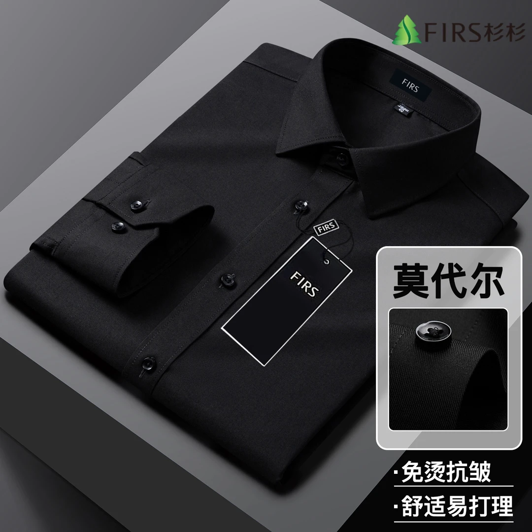 杉杉免烫内搭黑衬衫春秋季高端上档次衬衣翻领商务男装长袖打底衫