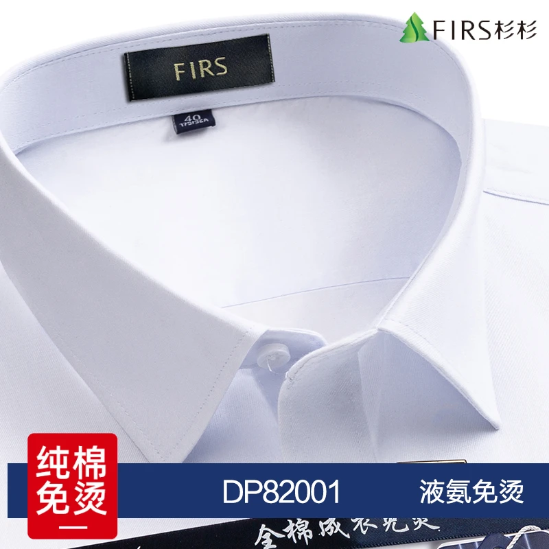 杉杉高端免烫100%纯棉长袖白衬衫男款正装 男士西装衬衣 商务男装