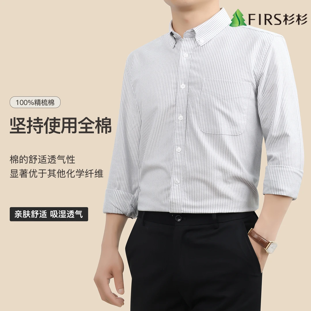 杉杉品质男装 全棉竖条纹长袖衬衫男高级感休闲百搭高档男士衬衣