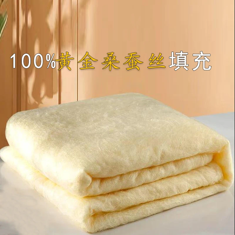 100%桐乡蚕丝被手工拉丝黄金丝双宫蚕丝冬被加厚薄款单人子母