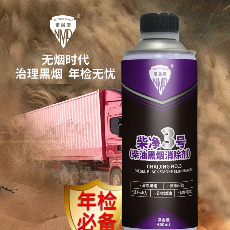 诺曼盾柴油车货车燃油宝燃油添加剂黑烟消除剂除积碳尿素喷油嘴
