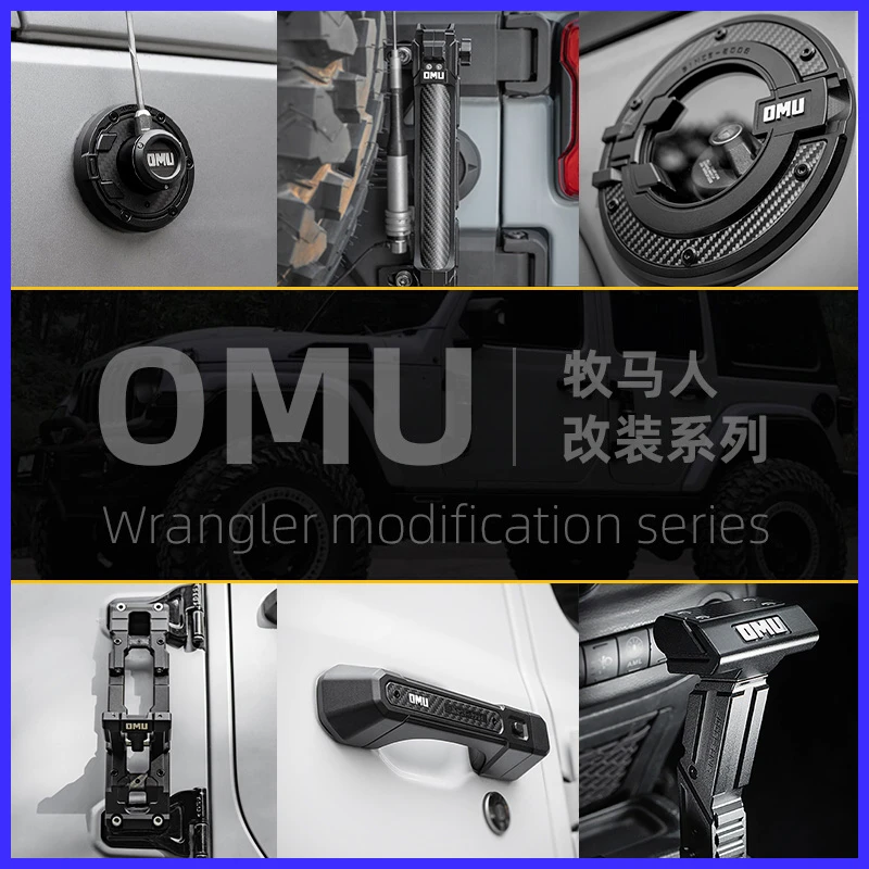 牛师傅推荐 OMU创始系列适用于牧马人改装件机盖锁旗杆架油箱盖