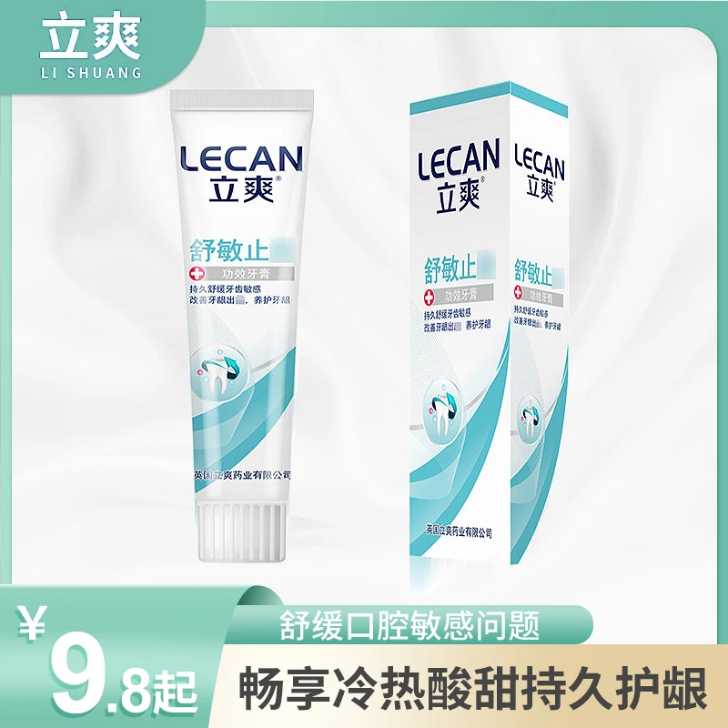 牙膏改善牙龈修复出血肿痛固齿牙疼牙膏舒缓敏感护理护龈修护多效