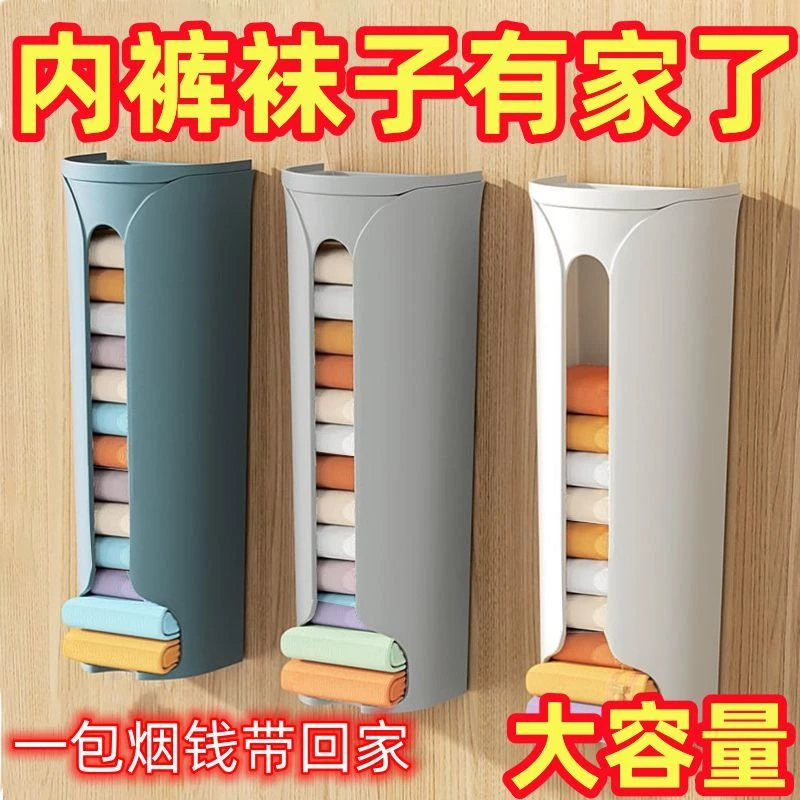 内裤收纳盒壁挂抽取式免打孔袜子整理盒家用懒人盒装