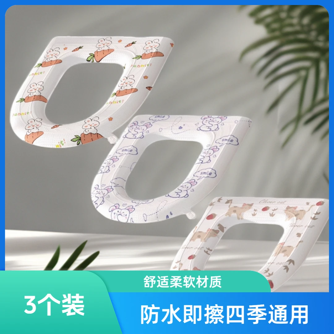 马桶粘贴式水洗家用防水免洗四季通用舒适时尚方便