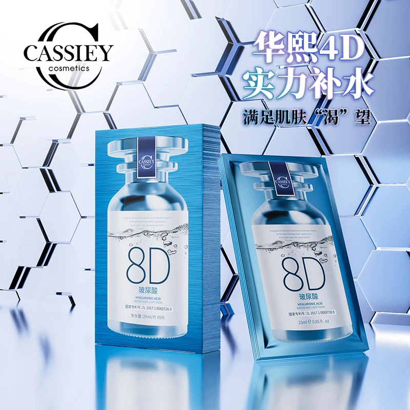 玻尿酸水光面膜