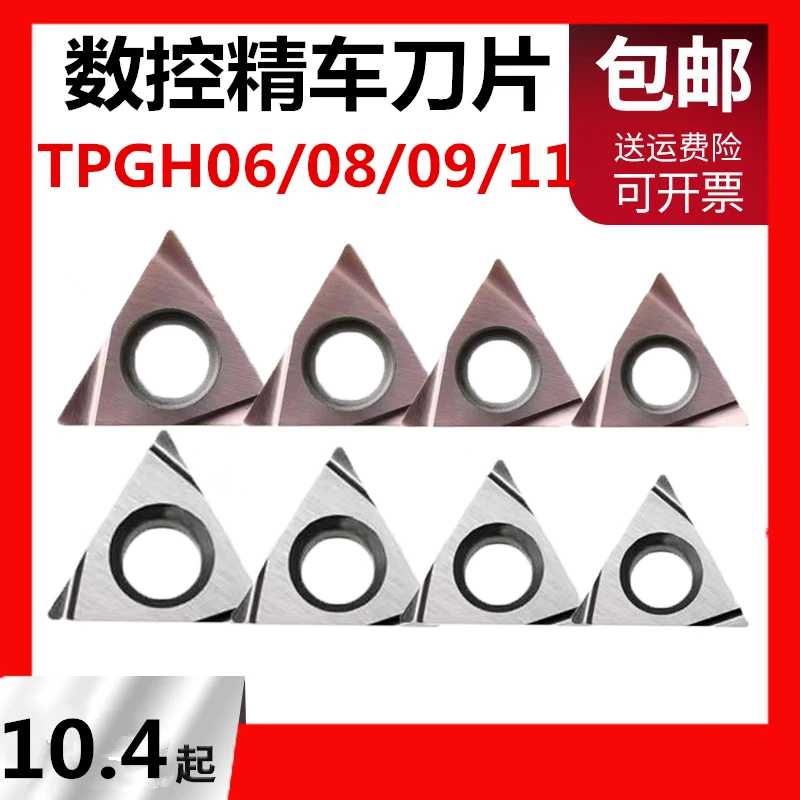 内孔陶瓷精车刀片TPGH060102/080202/090202/110302不锈钢精镗刀