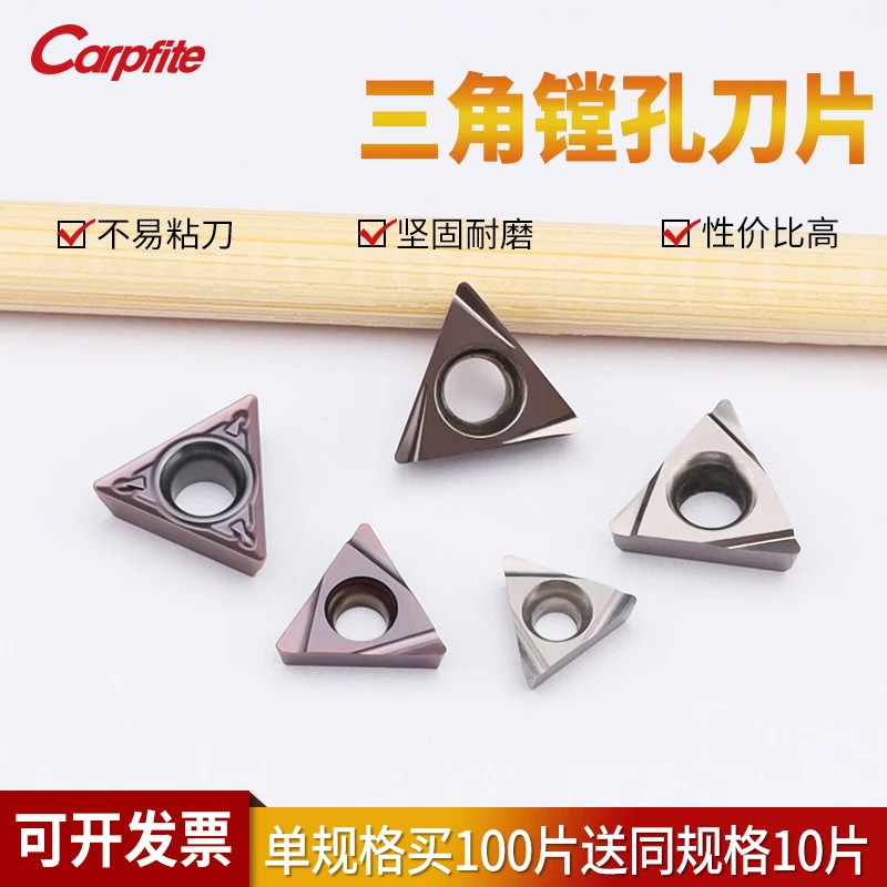 TPGT/TBGT/TPGH/TPMH/TPMT数控三角形内孔精镗刀片精加工镗孔刀粒