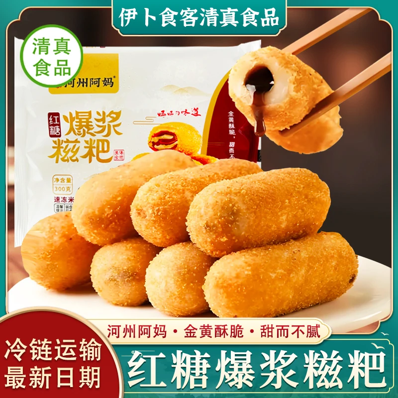 甘肃临夏河州清真红糖糍粑特色半成品油炸小吃爆浆糍糯米糍粑饼