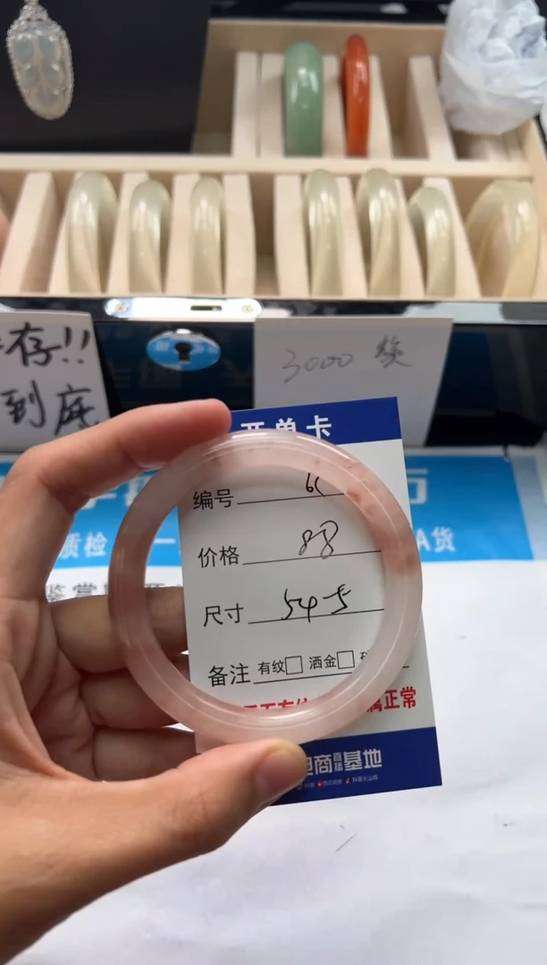 【闪购商品】石英质玉手镯未镶嵌61-桃花-54