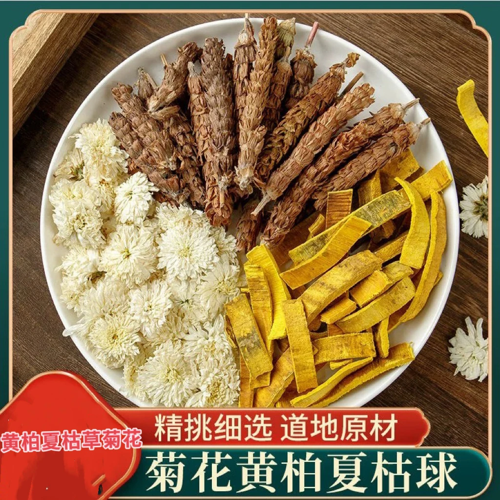 白菊花6克夏枯草6克黄柏3克茶包代茶饮非枸杞