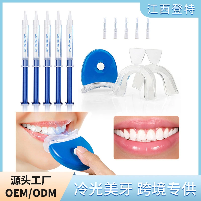 【新疆西藏包邮】牙齿美牙专用凝胶牙齿美牙仪套装家用洁牙仪洁牙器