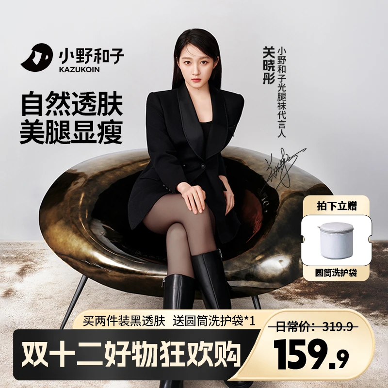【关晓彤代言-秋冬单层黑丝2件装】 小野和子黑丝神器骑行裤hgx03