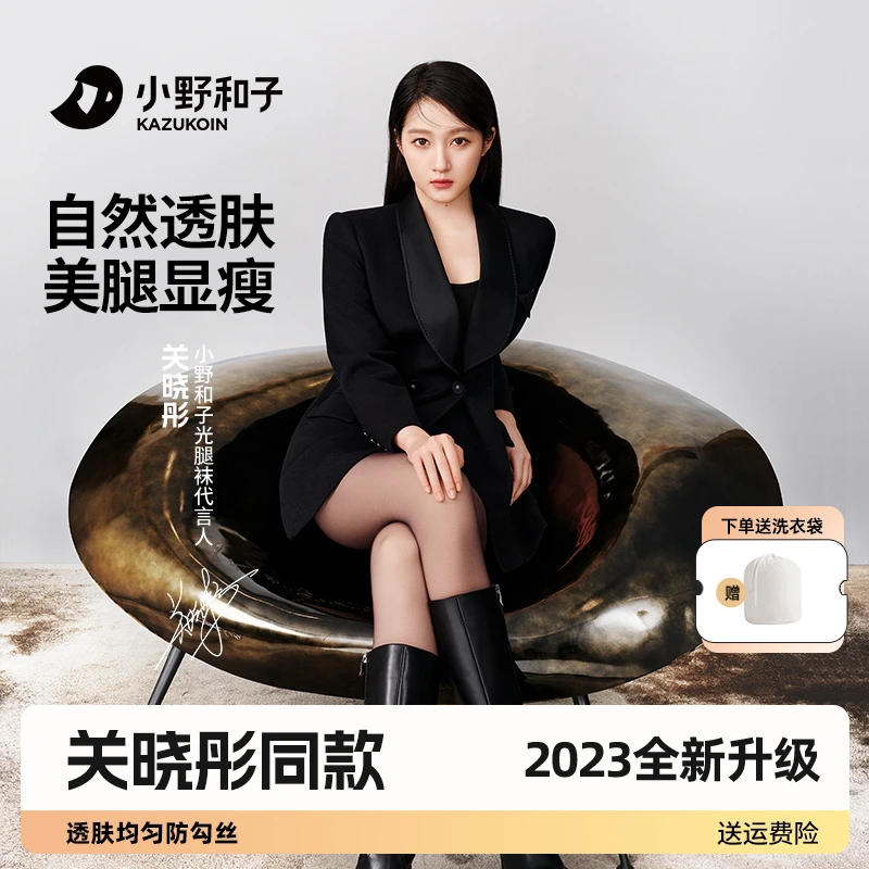 小野和子双层黑丝光腿神器秋冬加厚黑透肤连裤袜裸感骑行裤-yx