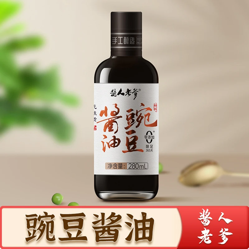 无麸质豌豆酱油无添加酿造不含小麦无大豆不加糖传统酱香调味汁