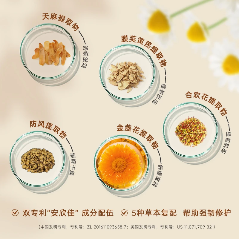 知禾花养洋甘菊舒缓安欣霜15G