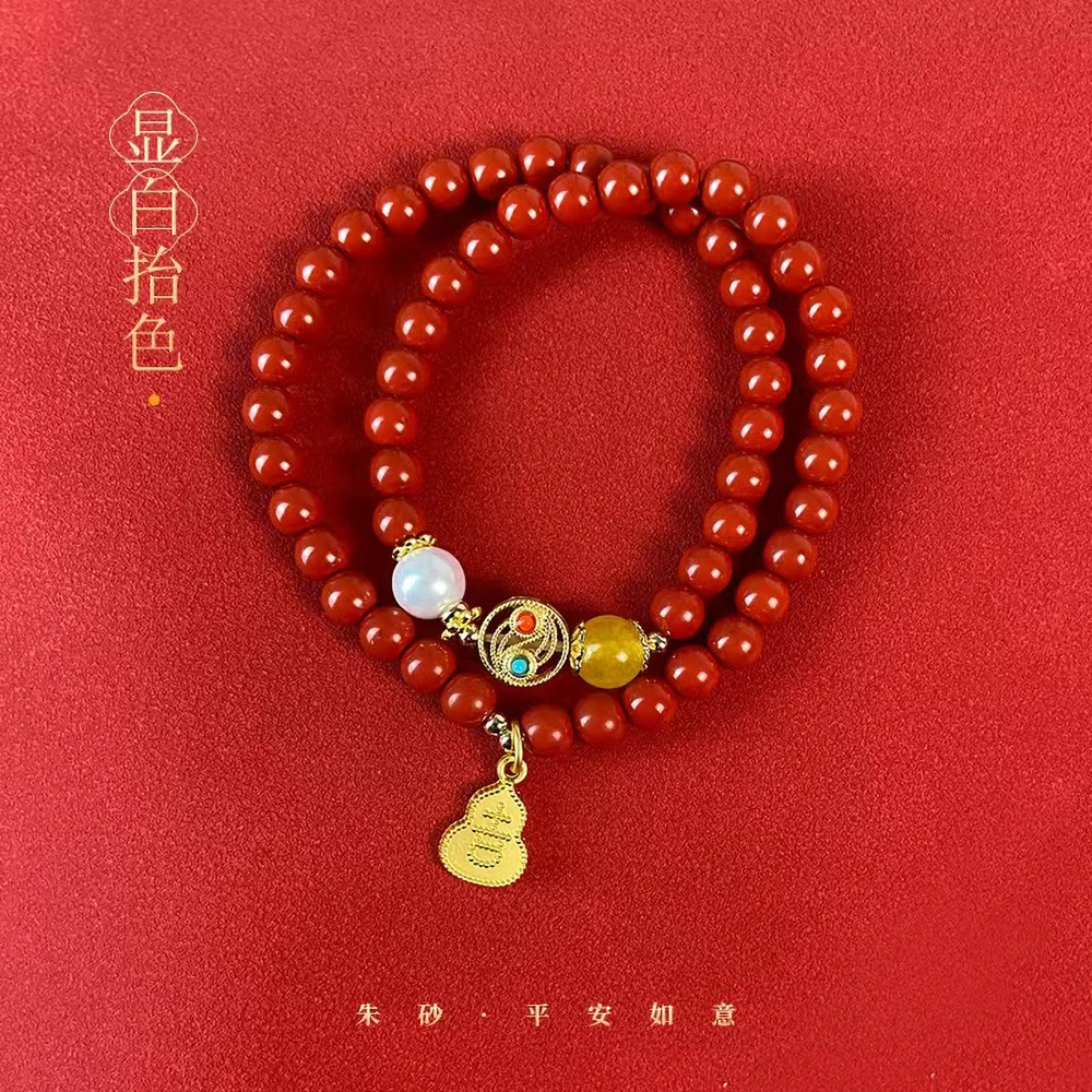 含辰砂工艺品吉祥 葫芦 朱砂帝王砂 6mm 双圈手串【款号256*】
