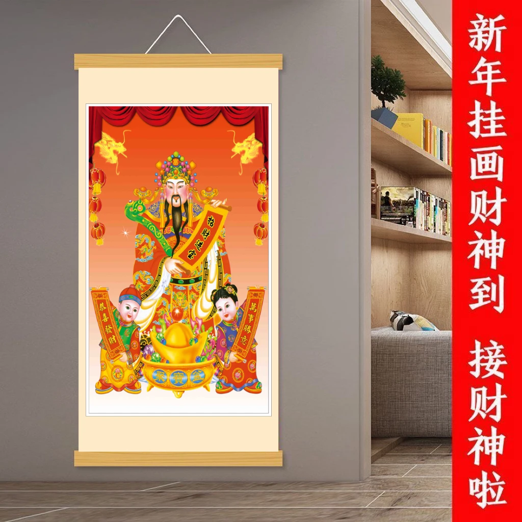 财神爷新款2024招财进宝挂画挂墙装饰画财神到入户门怀旧卷轴画
