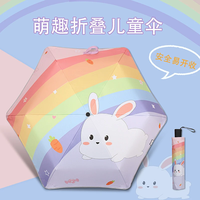 儿童雨伞安全圆角小学生上学专用折叠反光条晴雨伞男女童防晒雨伞