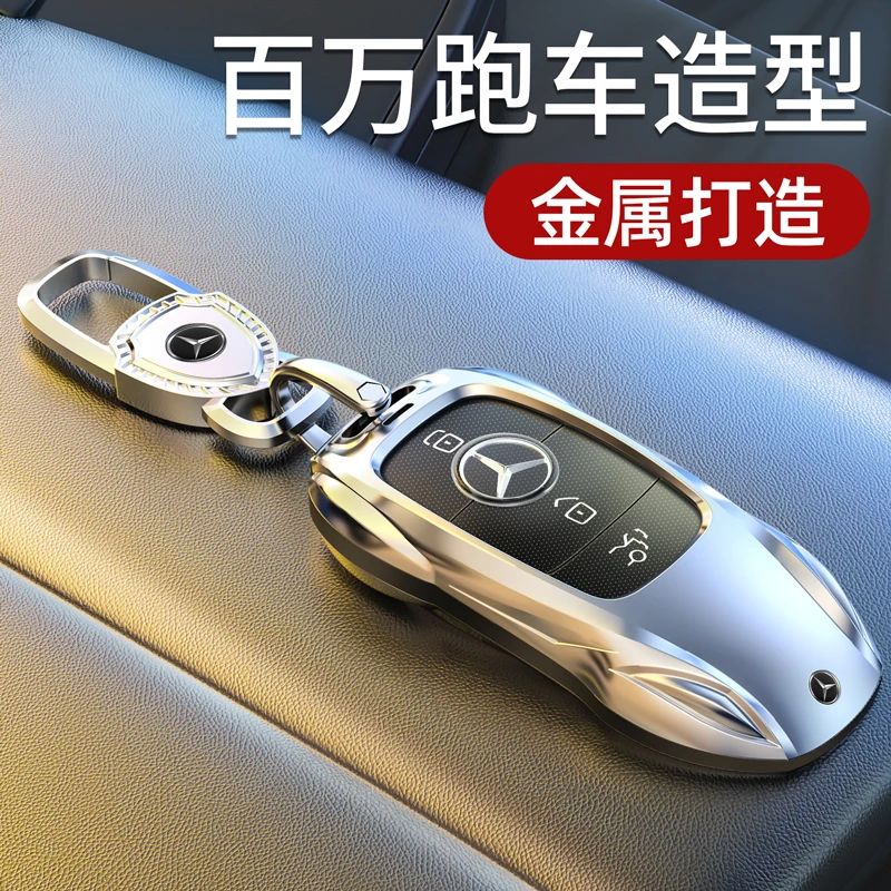 奔驰钥匙套E300L车C260L扣GLC壳A200L包C200男GLS女GLB适用E350男