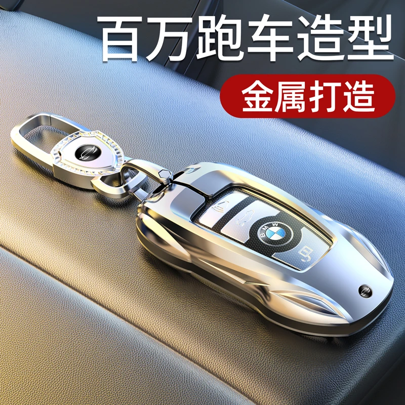 宝马钥匙套5系3车X3扣X5壳X1刀锋530五525三X6汽车X4男X2适用i3女