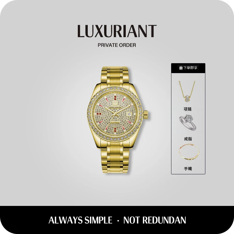 亨利爵伦【真金真钻】男士机械腕表H88-06赠手镯项链戒指