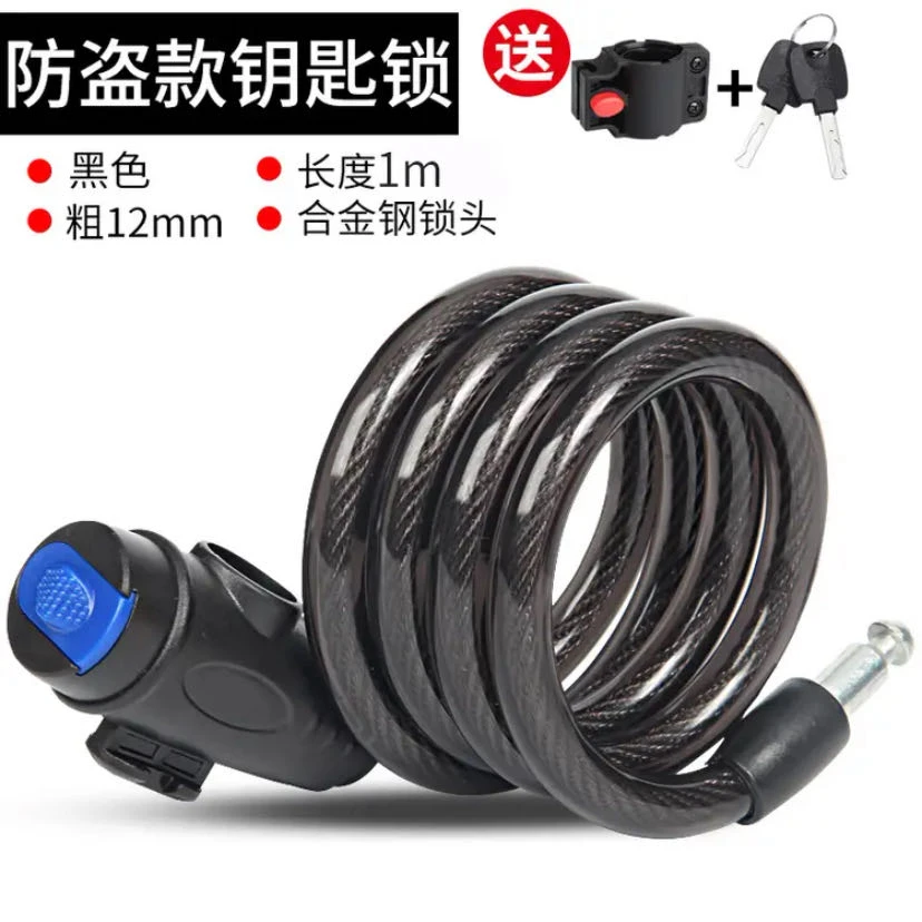 自行车防盗锁钢缆锁山地车锁电动车锁摩托车锁链学生车锁骑行装备