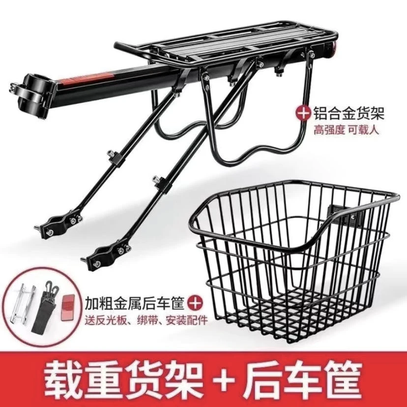 山地车后座架快拆自行车后货架可载人尾架行李架骑行装备单车配件