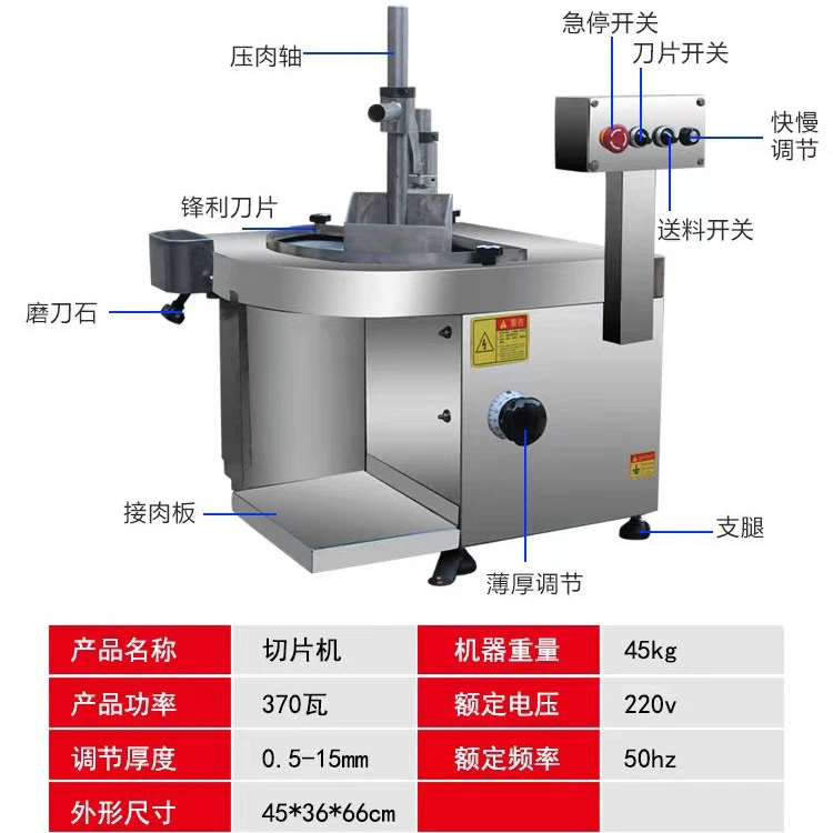 商用鲜肉切片机全自动鲜牛羊肉切片机潮汕牛肉火锅店切肉机切腰片