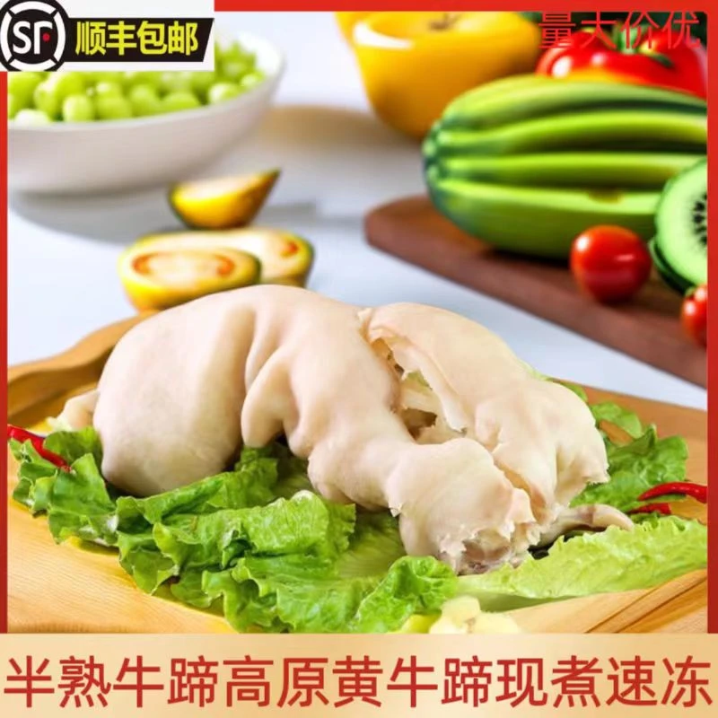 草饲黄牛食用去骨剔骨食用整只新鲜半熟脱骨牛脚牛蹄筋大牛腿
