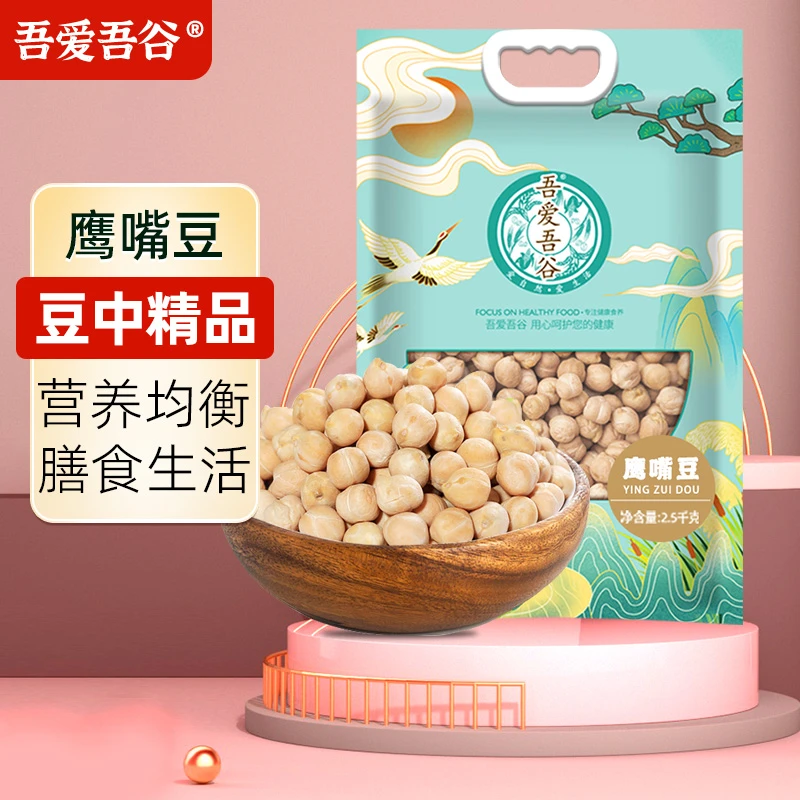 农家种植鹰嘴豆5斤非熟即食观赛搭子颗粒饱满豆浆营养五谷杂粮