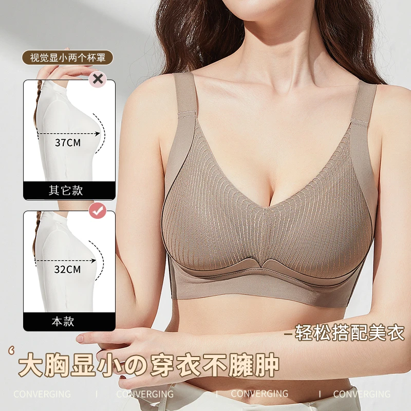 草本初色夏季女内衣文胸2025爆款无痕内衣大显小收副乳薄款