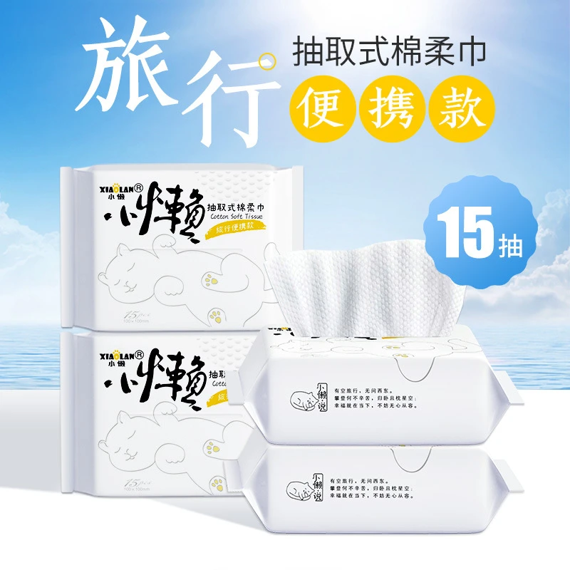 纯棉全棉压缩毛巾洁面洗脸巾棉柔巾抽取式细腻亲肤吸水珍珠纹干湿