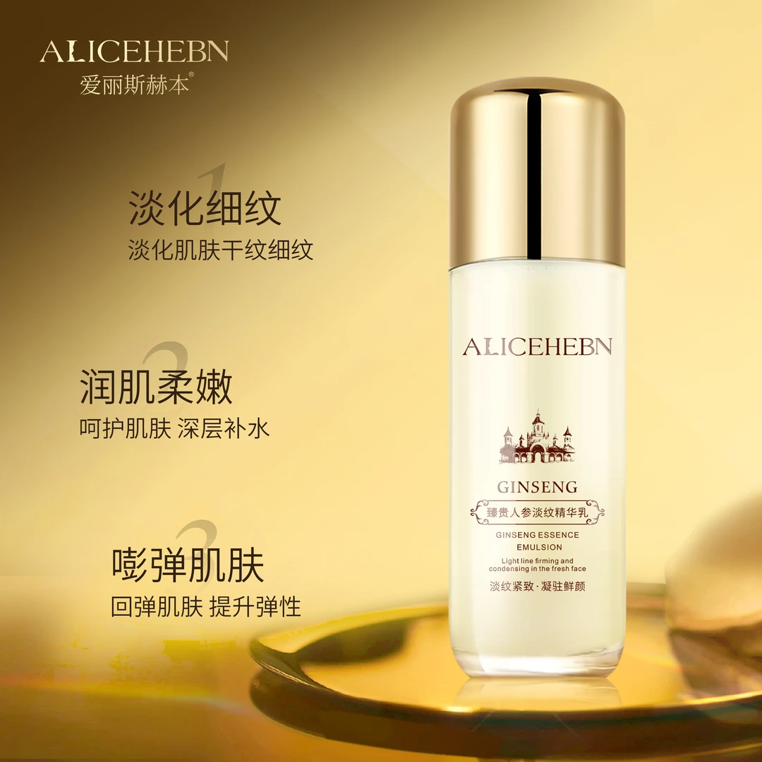 英国ALICEHEBN 爱丽斯赫本臻贵人参淡纹精华乳y