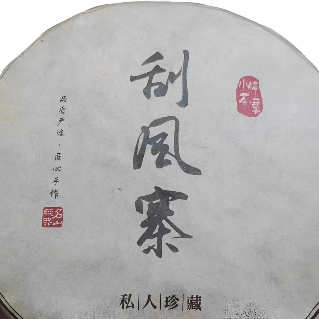 2021年 易武 刮风寨357g生茶