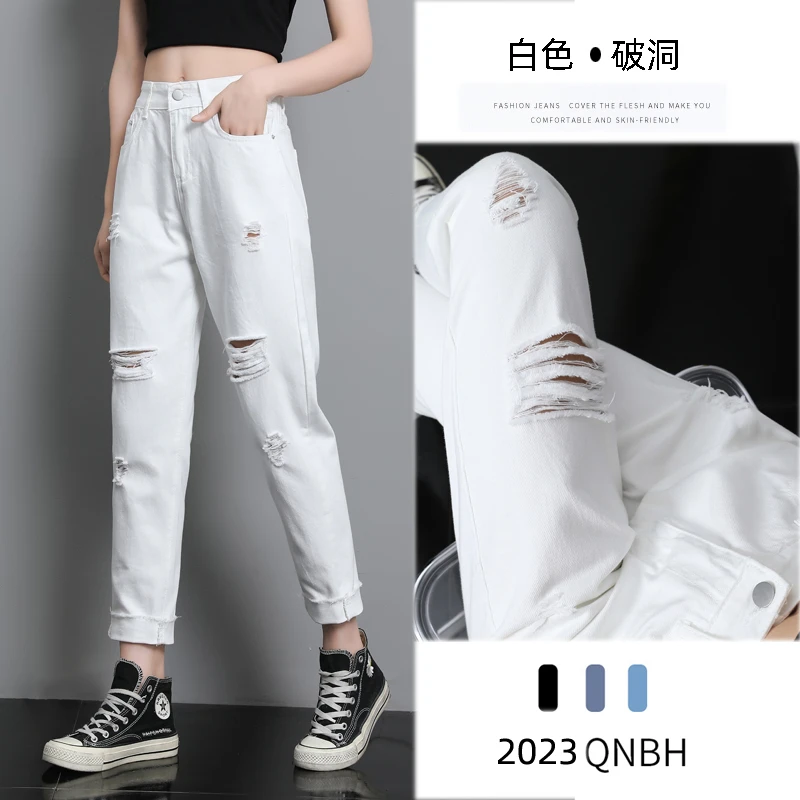 白色破洞牛仔裤女高腰宽松九分秋季2025年新款显瘦新款小个子哈伦