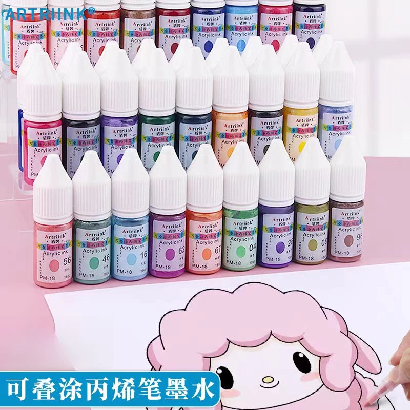 丙烯笔颜料补充液添加液丙稀马克笔丙烯墨水DIY儿童涂鸦美术绘画