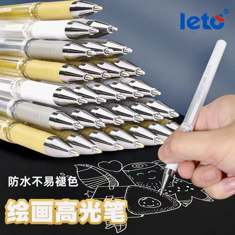 高光绘画笔白色中性笔金色黑底写白字粗烫1.0银色美术走珠高光笔