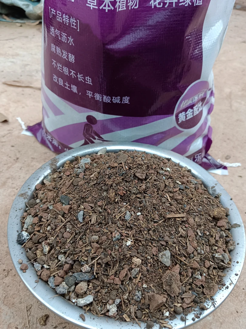 9.6斤盆景花卉土（配方有碳渣，泥炭土，风化石，腐质树皮，蘑菇菌包，
