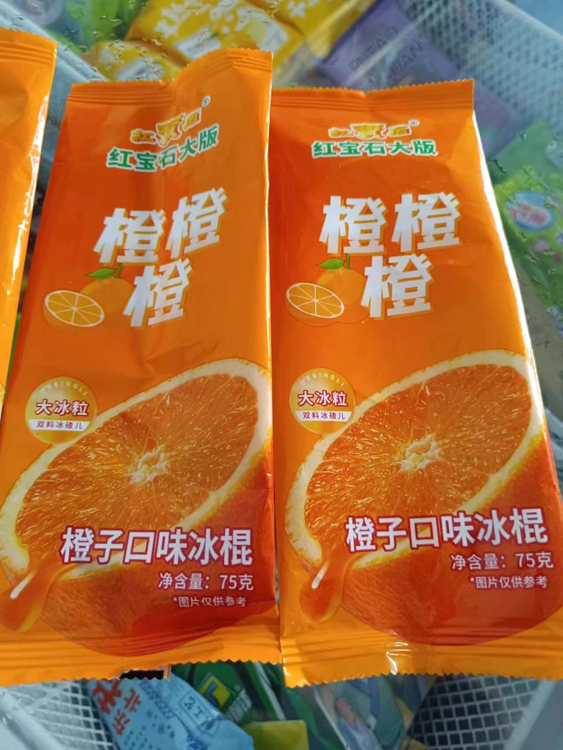 红宝石东北大板橙橙橙5支