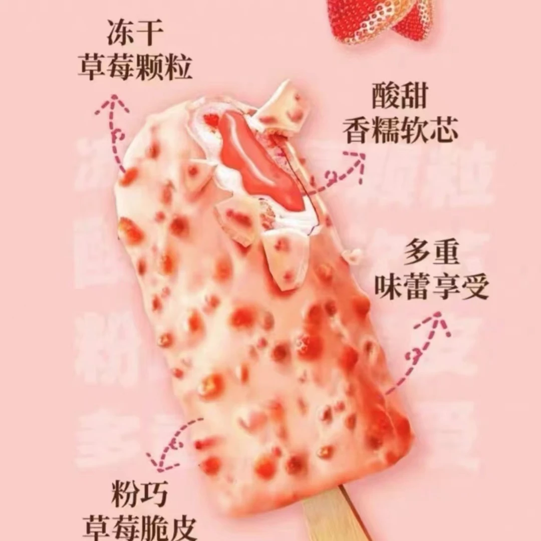 蒙牛软芯霉霉雪糕3支【裸装特惠】