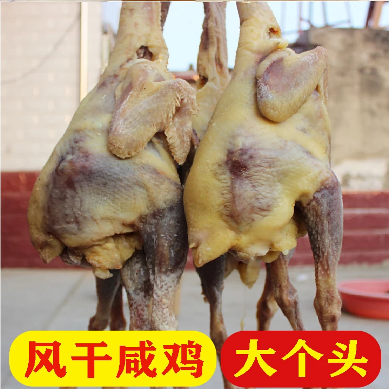 安徽寿县咸鸡腊鸡风干鸡腌制腊鸡散养土鸡笨鸡咸货年货