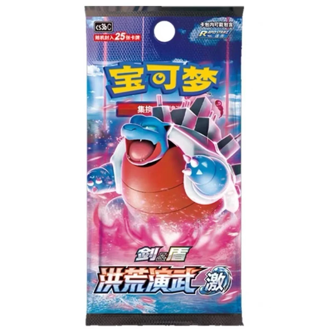 正版卡牌【5.0 茂】代拆
