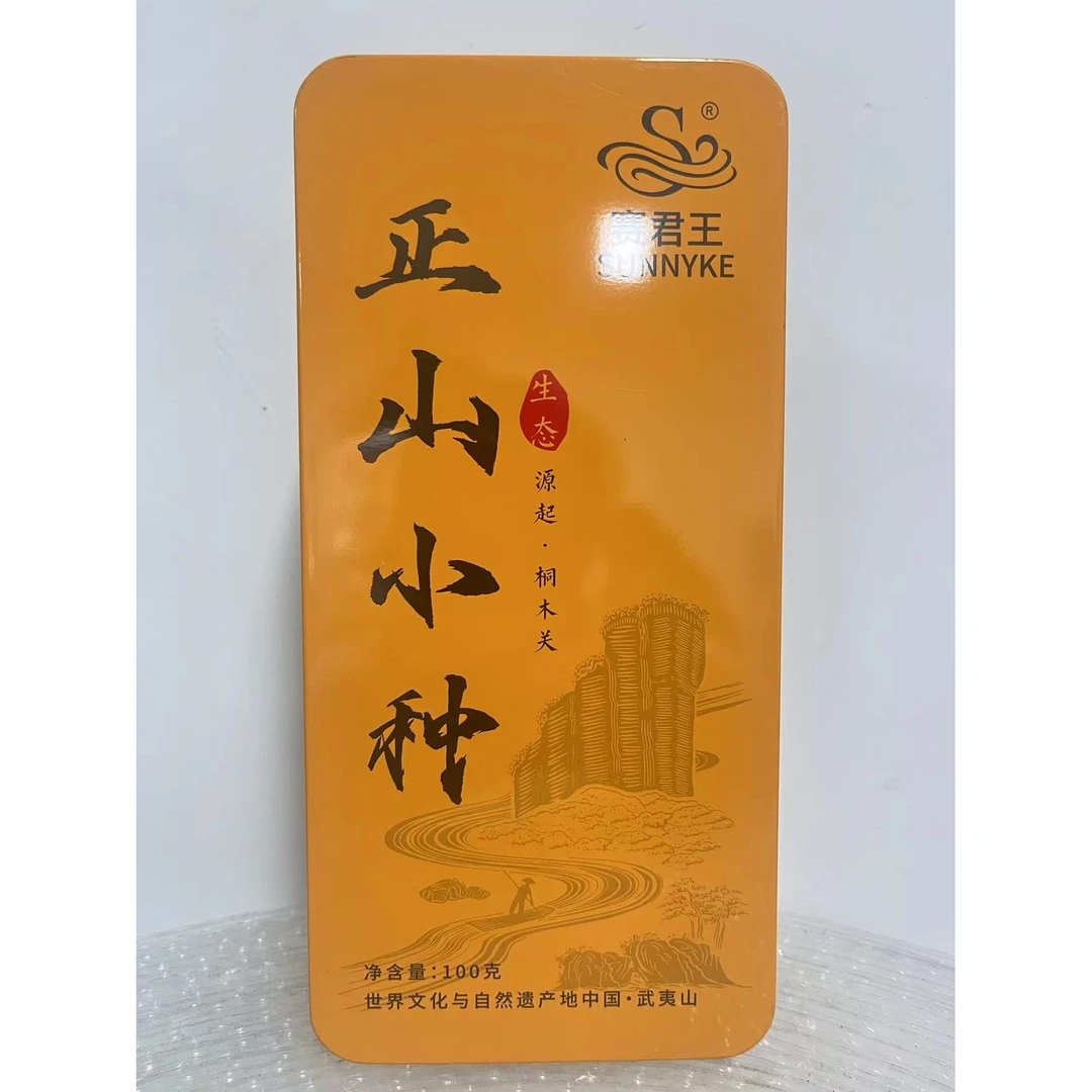 【茶叶分享】赛君王 黄正山小种