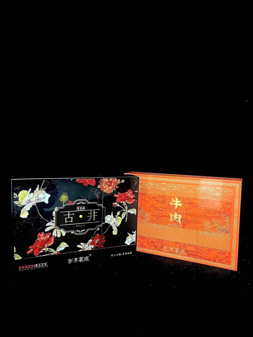 【茶叶分享】岁木茗成古井+岁木茗成牛肉 悠享茶香品质生活 2盒