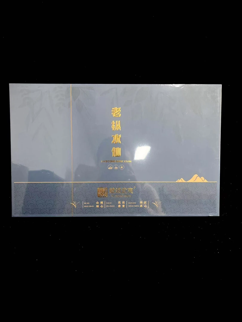 【茶叶分享】赋颂武夷 老枞水仙 悠享茶香品质生活