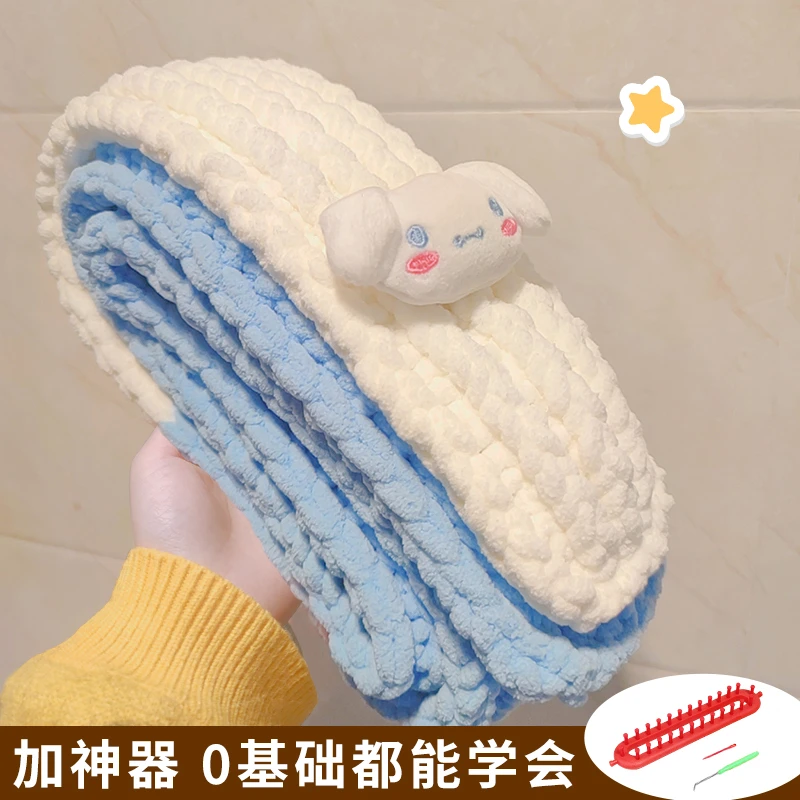 玉桂狗围巾库洛米手工diy围巾材料包冰条线团编织毛线送男友女友
