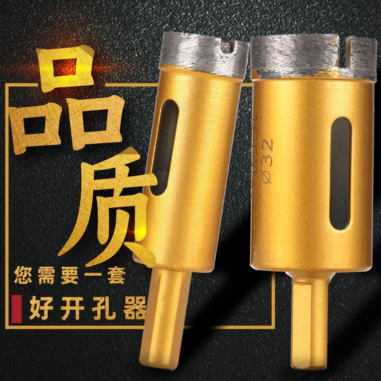 烧结干湿两用花岗岩大理石开孔器瓷砖玻璃陶瓷万能钻瓷砖耐用钻头