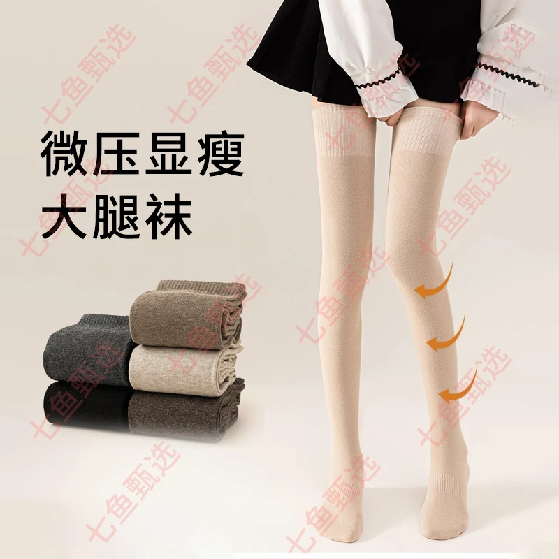 【春秋新款大腿袜】女春秋季过膝长筒袜长袜防滑微压保暖袜高筒袜